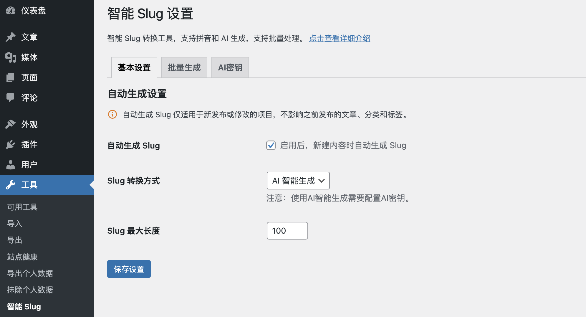 【SEO 優化秘籍】網站鏈接結構怎么定？Slug 優化對排名有多重要？